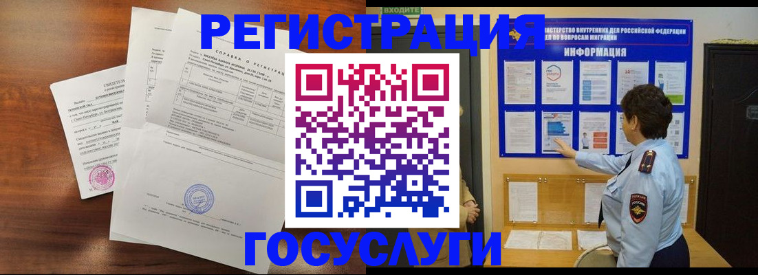 прописка регистрация в Корсакове