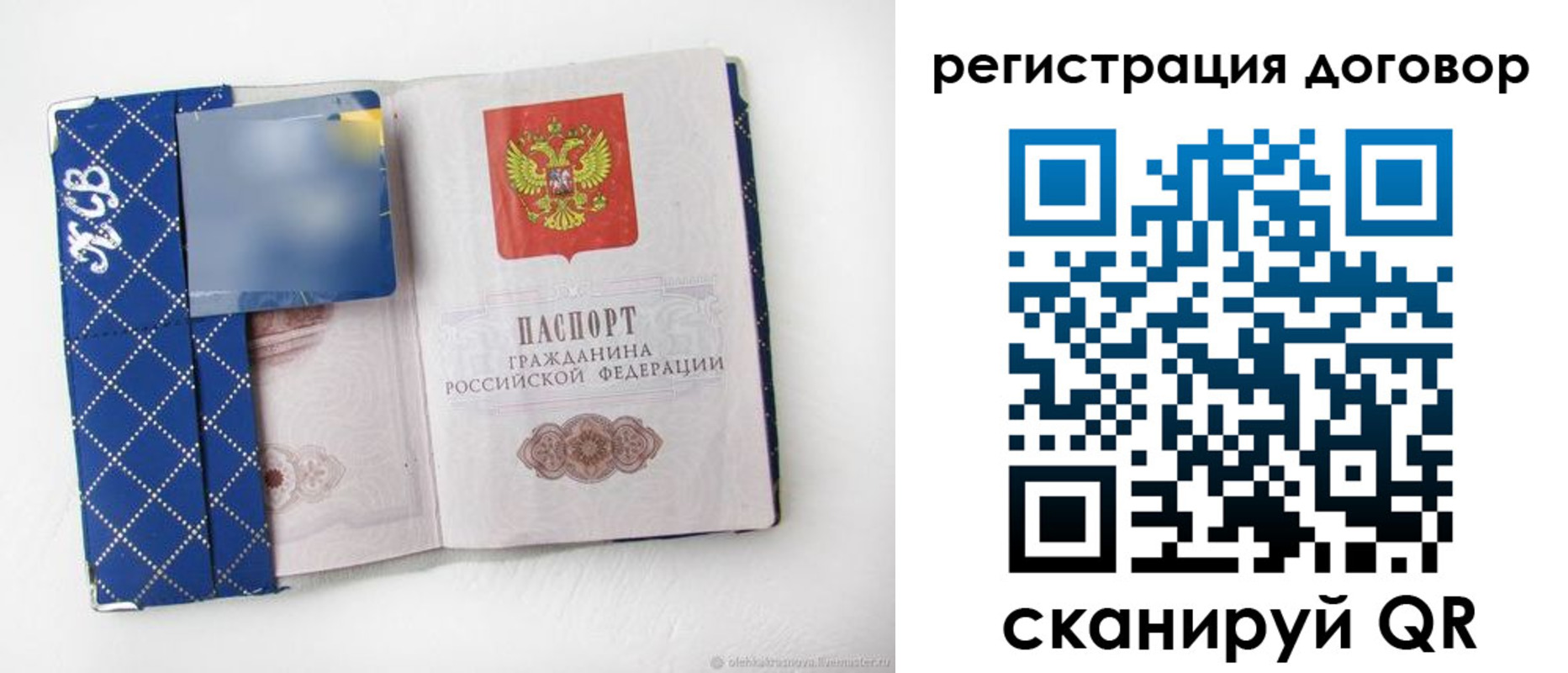 найти адрес прописки в Корсакове