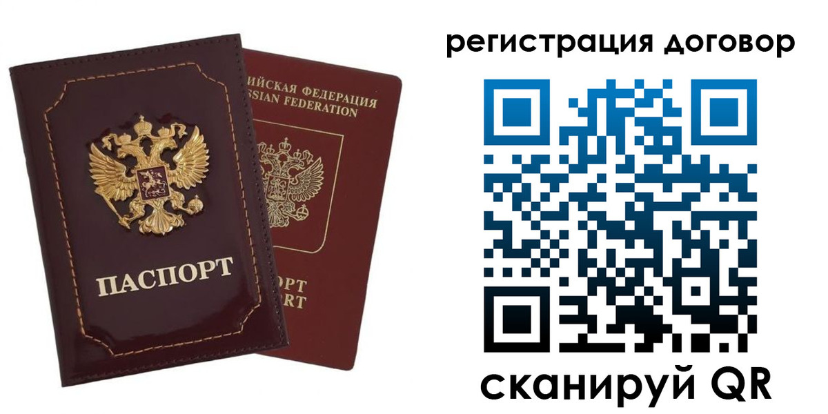 миграционный учет в Корсакове