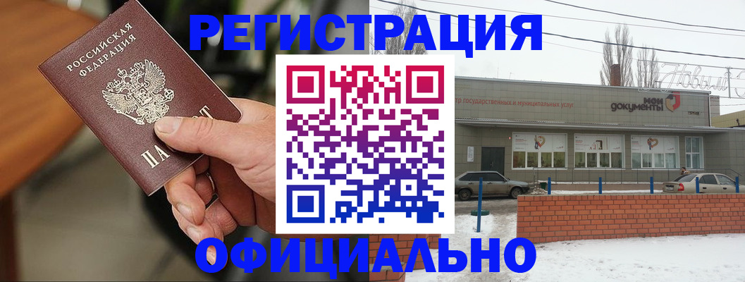 временная регистрация законно в Корсакове