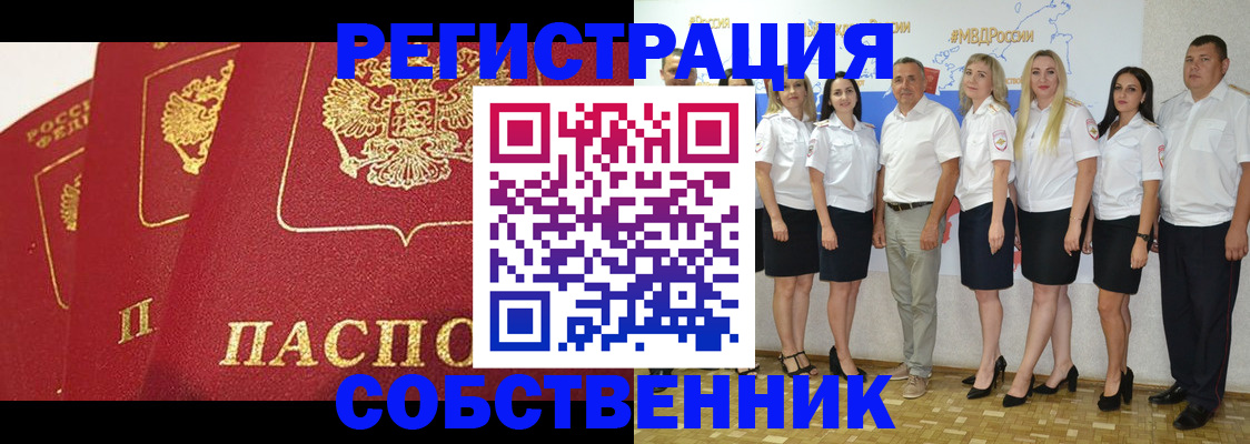 временная регистрация недорого в Корсакове