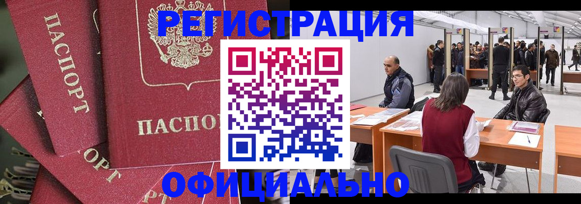 прописка для кредита в Корсакове