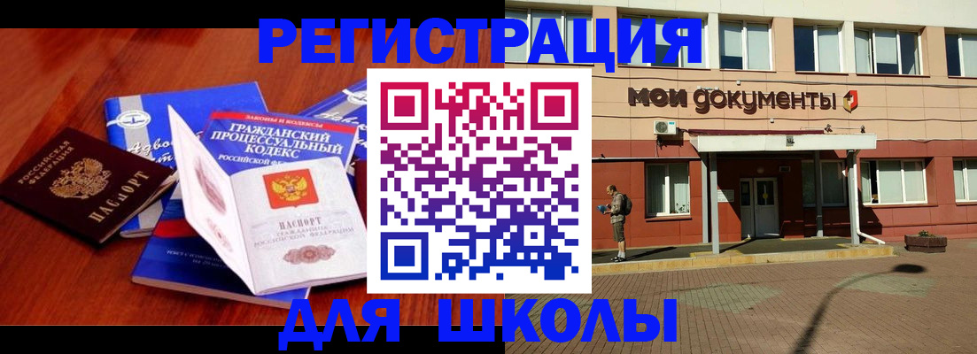прописка в квартире в Корсакове