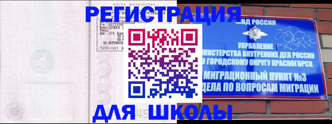 временная регистрация надежно в Корсакове